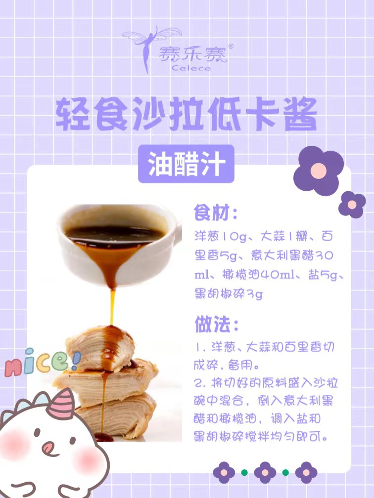 健康低脂減肥餐