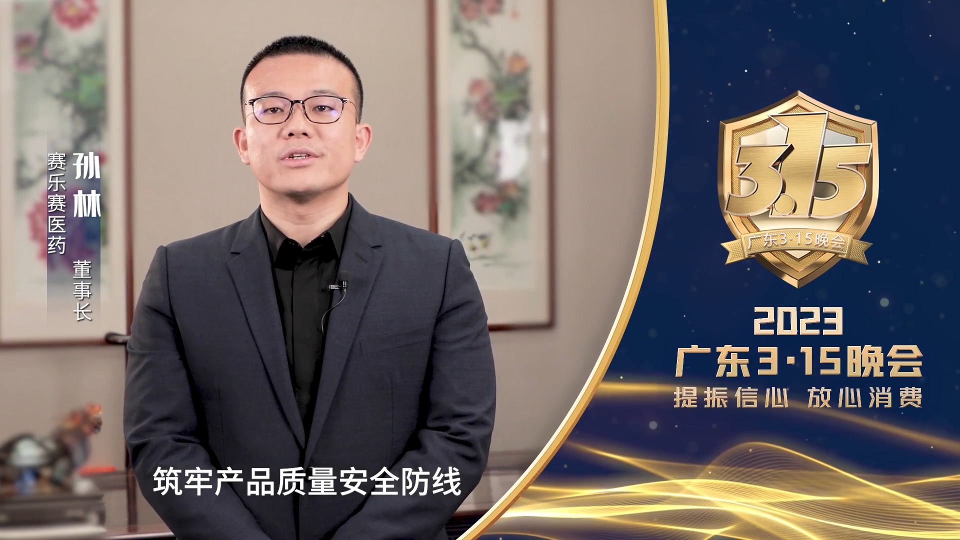 賽樂賽減肥藥