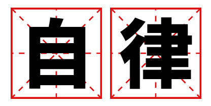 賽樂賽減肥效果