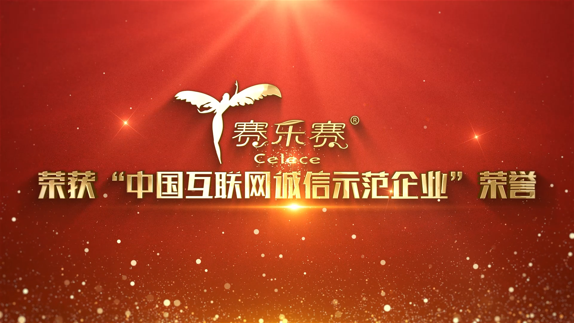賽樂賽減肥藥