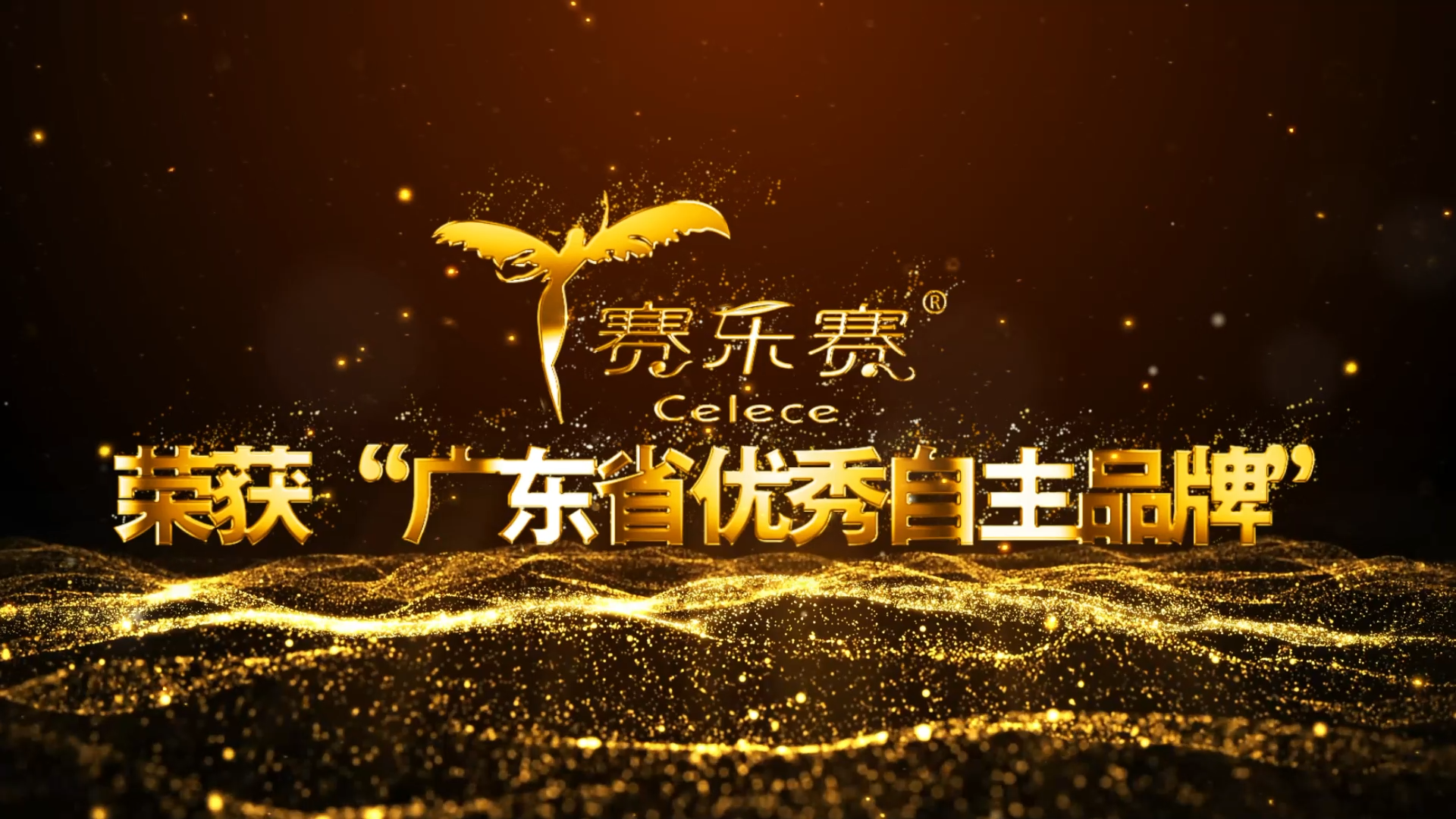 賽樂賽減肥藥