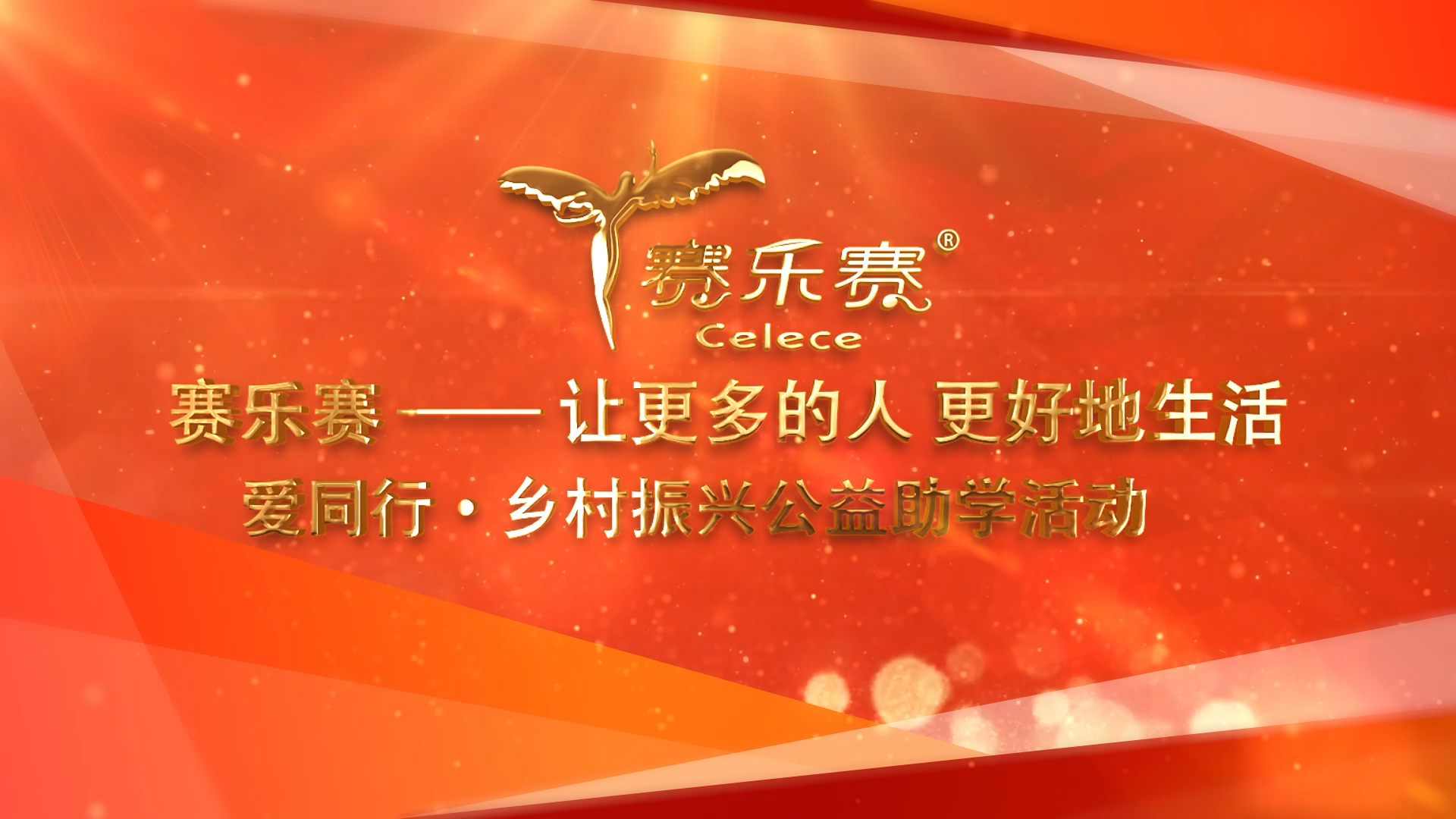 賽樂賽減肥藥
